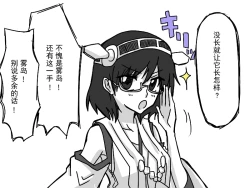 Page 8 of 比叡にチ●コ生やす話。