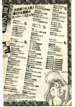 Page 177 of COMIC Papipo Gaiden 1995-01