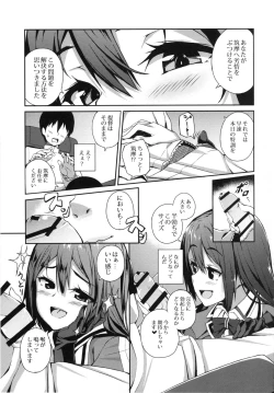 Page 5 of Chikuma Kai ni de!!