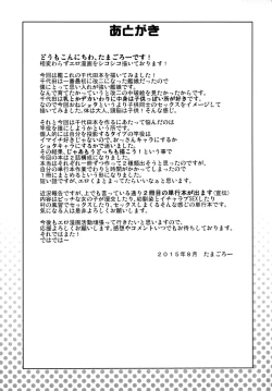 Page 28 of Chichi Chichi Chiyoda