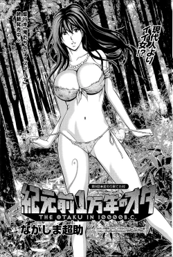 Page 150 of Kigenzen 10000 Nen no Ota Ch. 1-22