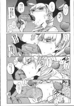 Page 105 of COMIC Megastore 2007-11