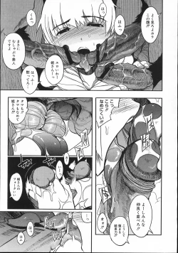 Page 106 of COMIC Megastore 2007-11