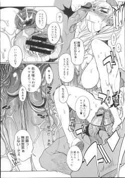 Page 115 of COMIC Megastore 2007-11