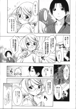 Page 122 of COMIC Megastore 2007-11