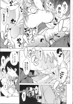 Page 136 of COMIC Megastore 2007-11