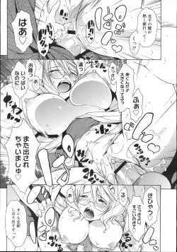 Page 140 of COMIC Megastore 2007-11