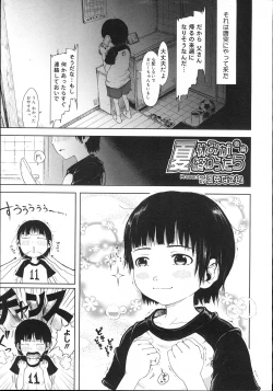 Page 144 of COMIC Megastore 2007-11