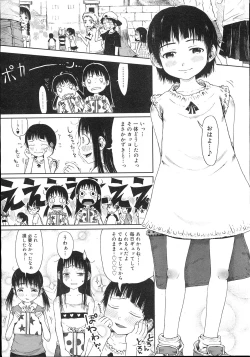 Page 163 of COMIC Megastore 2007-11