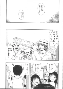 Page 164 of COMIC Megastore 2007-11