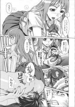 Page 176 of COMIC Megastore 2007-11