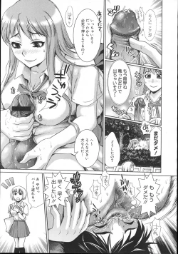 Page 178 of COMIC Megastore 2007-11