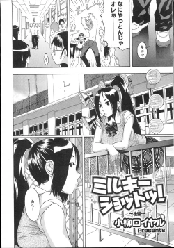 Page 189 of COMIC Megastore 2007-11