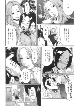 Page 191 of COMIC Megastore 2007-11