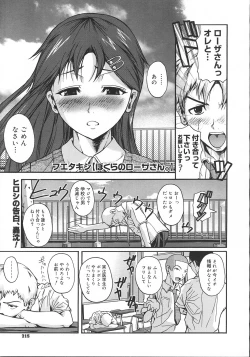 Page 214 of COMIC Megastore 2007-11