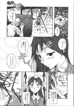 Page 216 of COMIC Megastore 2007-11