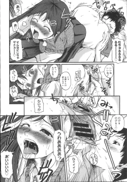 Page 223 of COMIC Megastore 2007-11