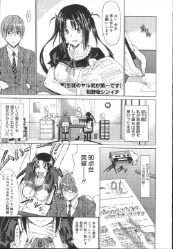 Page 236 of COMIC Megastore 2007-11