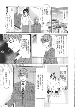 Page 238 of COMIC Megastore 2007-11