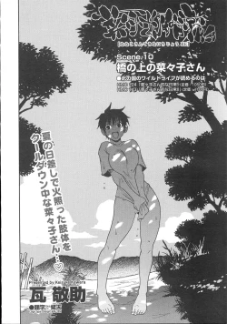 Page 259 of COMIC Megastore 2007-11