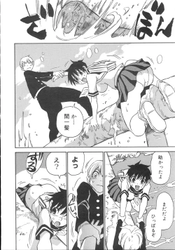 Page 263 of COMIC Megastore 2007-11