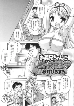 Page 290 of COMIC Megastore 2007-11