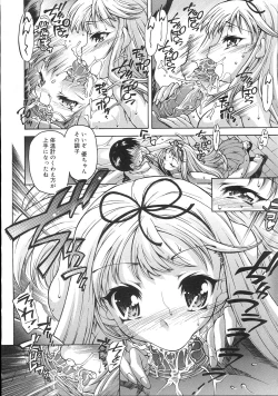 Page 301 of COMIC Megastore 2007-11