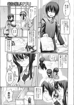 Page 314 of COMIC Megastore 2007-11