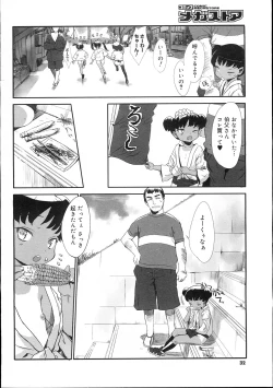 Page 31 of COMIC Megastore 2007-11