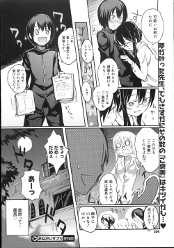 Page 333 of COMIC Megastore 2007-11