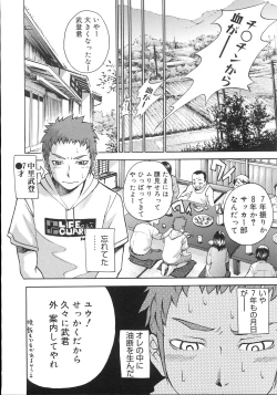 Page 335 of COMIC Megastore 2007-11