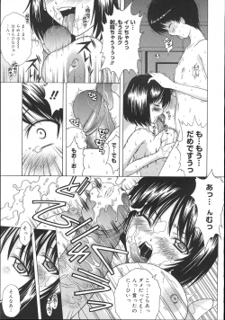 Page 356 of COMIC Megastore 2007-11