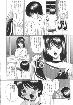 Page 361 of COMIC Megastore 2007-11