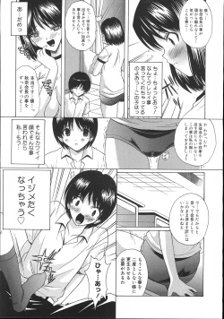 Page 362 of COMIC Megastore 2007-11