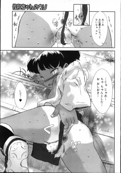 Page 36 of COMIC Megastore 2007-11