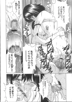 Page 375 of COMIC Megastore 2007-11