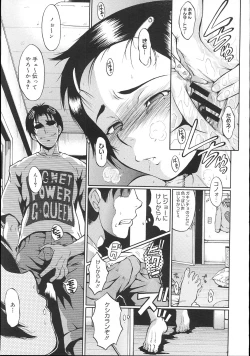 Page 380 of COMIC Megastore 2007-11