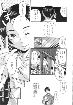 Page 396 of COMIC Megastore 2007-11