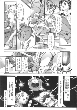 Page 420 of COMIC Megastore 2007-11