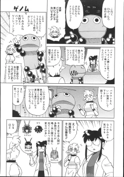 Page 450 of COMIC Megastore 2007-11