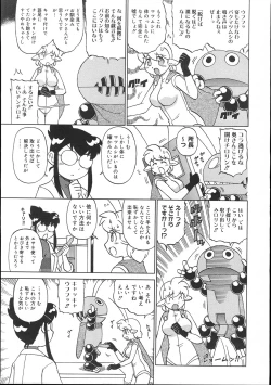 Page 454 of COMIC Megastore 2007-11