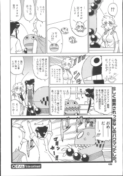 Page 455 of COMIC Megastore 2007-11