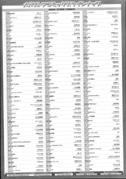 Page 469 of COMIC Megastore 2007-11