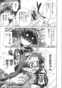 Page 80 of COMIC Megastore 2007-11