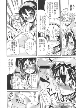 Page 83 of COMIC Megastore 2007-11