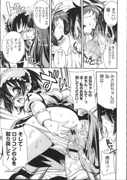 Page 88 of COMIC Megastore 2007-11