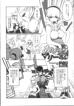 Page 99 of COMIC Megastore 2007-11