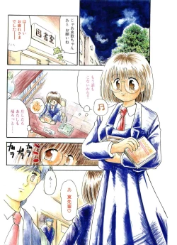 Page 122 of COMIC Papipo Gaiden 1995-03