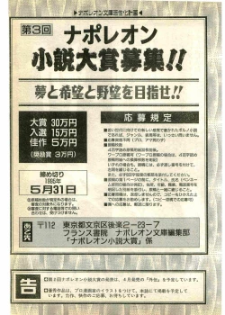 Page 163 of COMIC Papipo Gaiden 1995-03