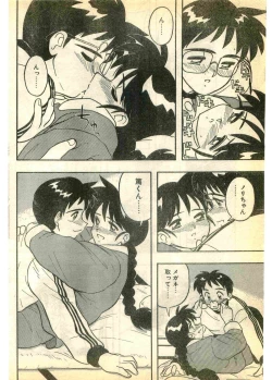 Page 174 of COMIC Papipo Gaiden 1995-03